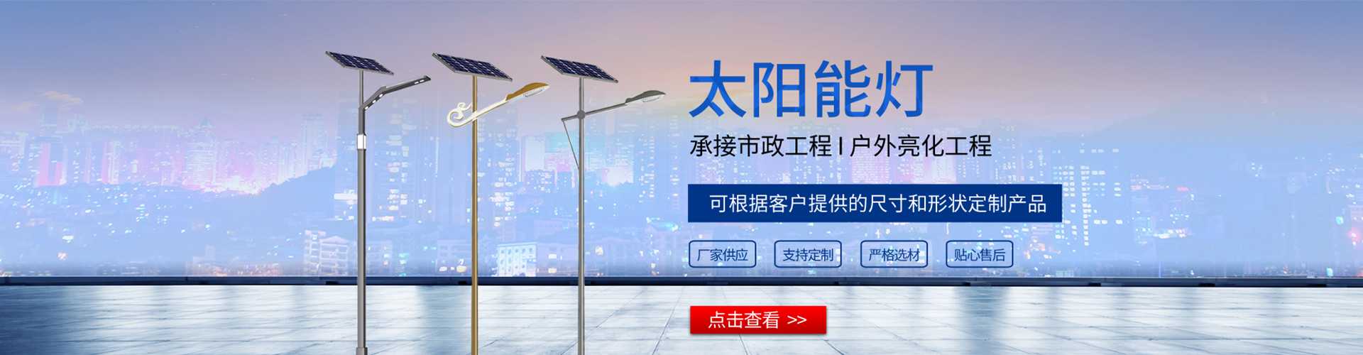 华坪县太阳能路灯哪家好
